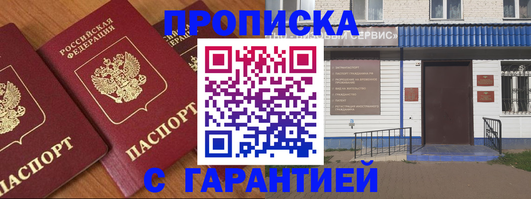 временная регистрация недорого в Татарстане