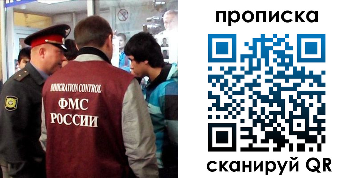 временная регистрация недорого в Татарстане