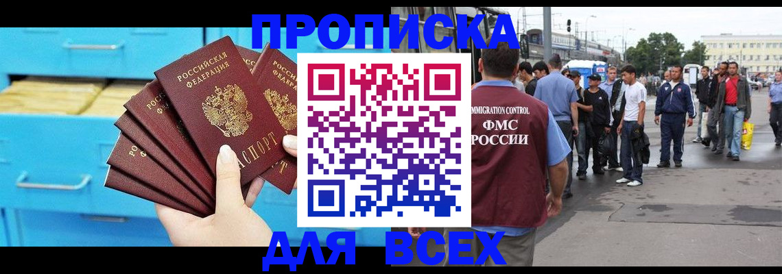 прописка ребенка в Татарстане