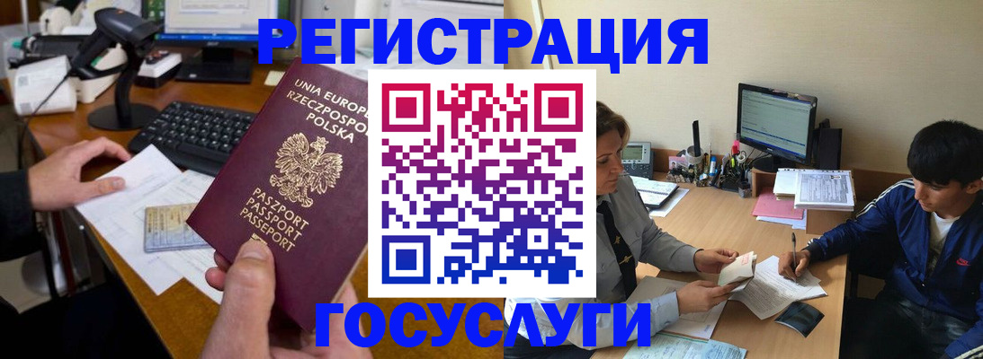 временная регистрация купить в Татарстане