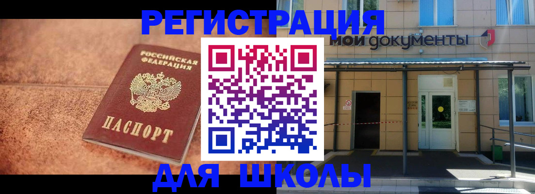 прописка от собственника в Татарстане