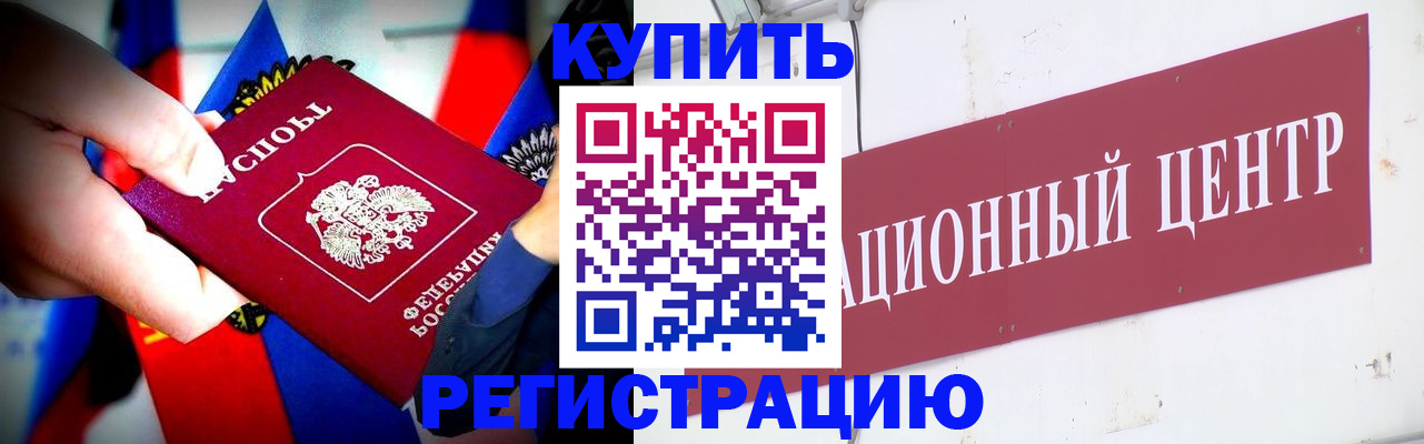 прописка в Татарстане