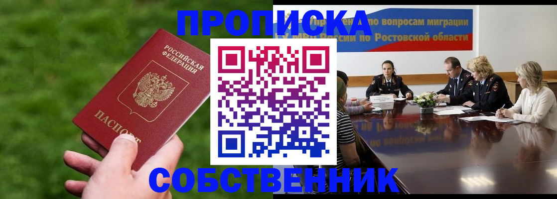 прописка ребенка в Татарстане