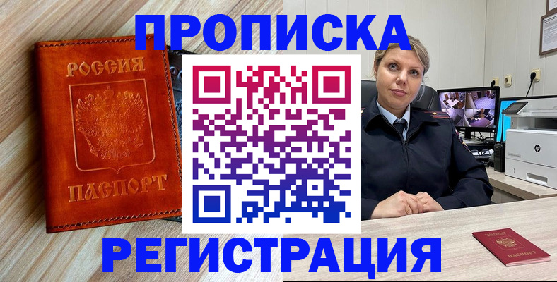 прописка для школы в Татарстане