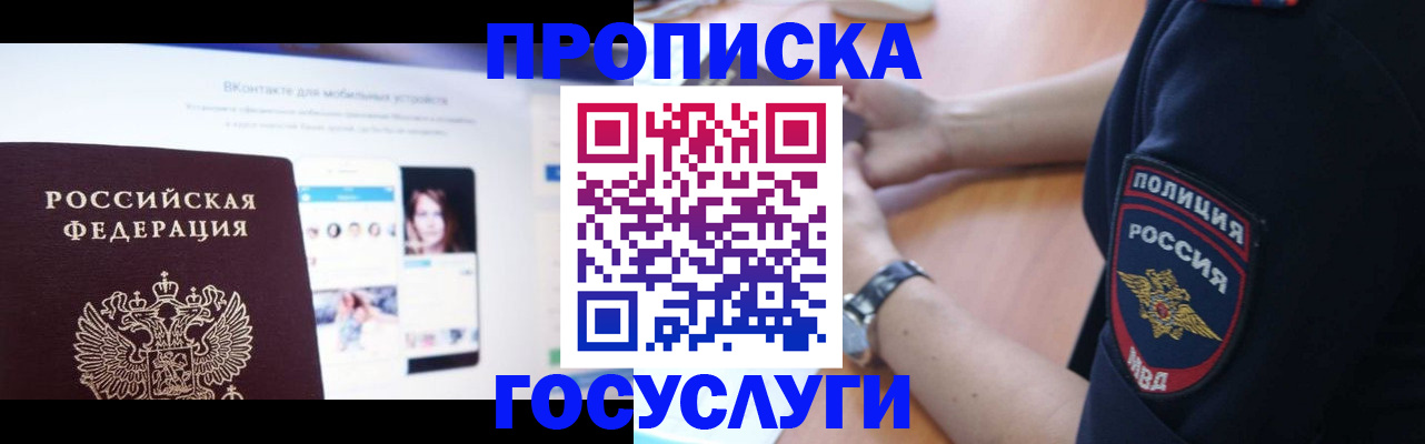 временная регистрация для школы в Татарстане