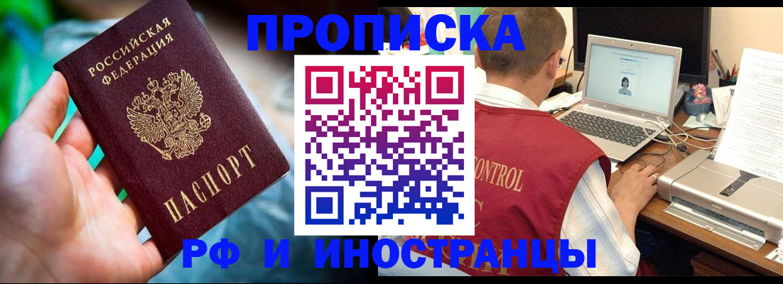 прописка для военкомата в Татарстане