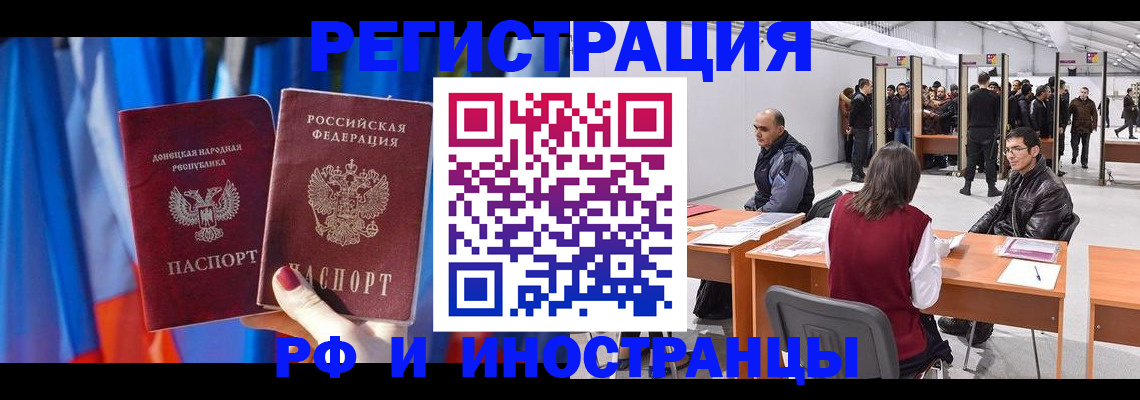 прописка иностранных граждан в Татарстане